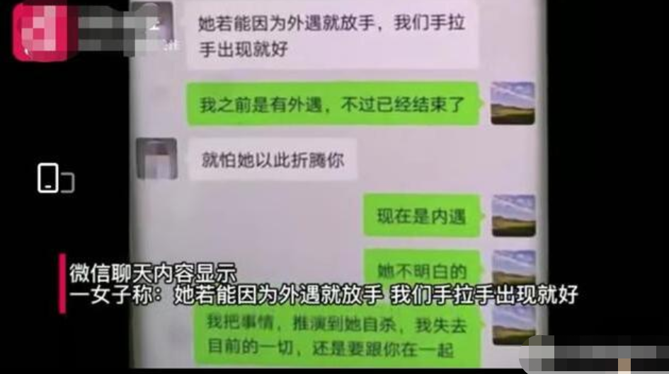 推演到妻子自杀：被举报医生和小三聊天记录疑曝光(图3)