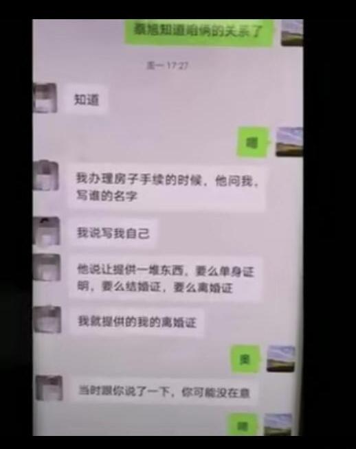 推演到妻子自杀：被举报医生和小三聊天记录疑曝光(图6)