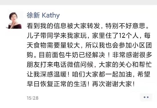 她身家160亿，投资了刘强东等大佬，却在小区群求购牛奶物资(图7)