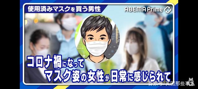 日本女生线上出售“原味口罩”，1000日元起，还接受独家订制！(图7)