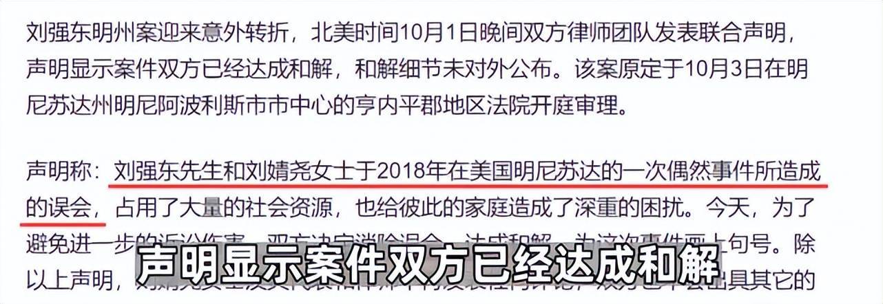 刘强东给了刘静尧多少钱！媒体分析称：至少500万美金起步 (图3)
