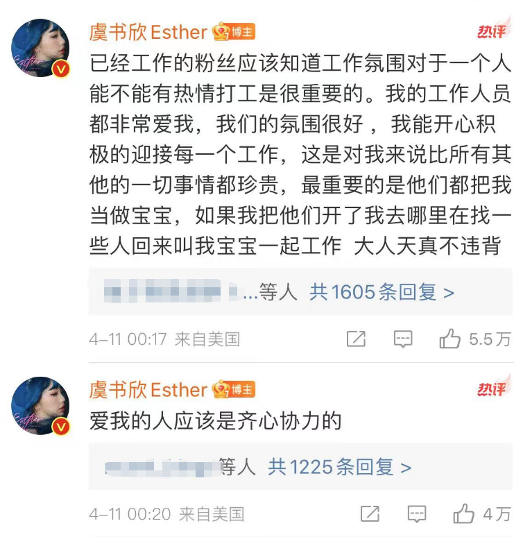 ​工作室被撕，虞书欣发文让粉丝不要再push工作人员？(图2)