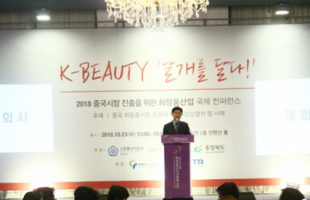 五松化妆品美博会开幕 中国化妆品市场论坛举办