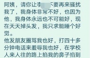 大四女生疑不堪男友骚扰跳楼身亡 死者表哥这样说