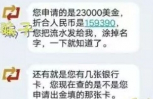 女子被骗15万，她靠一张PS图＂骗＂回全部钱款！