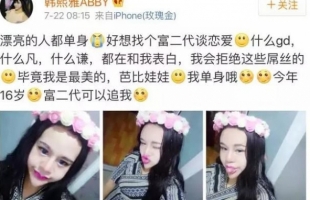 蛇精女终于被封杀，网友：丑到不忍直视！