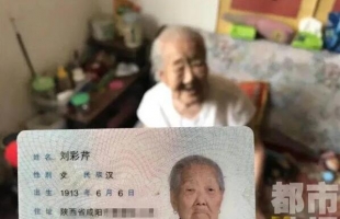 每天一小时！陕西107岁老太太的长寿秘诀原来是……厉害了