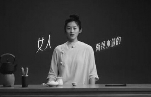 欧诗漫X三联生活周刊推出3.8创意短片《别教我们做女人》